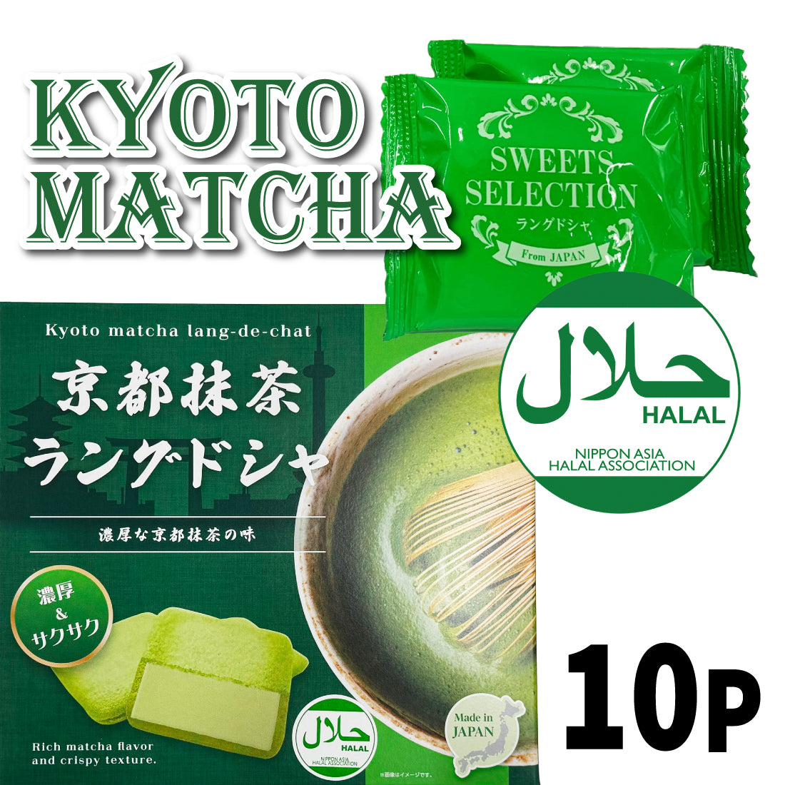 Matcha-White Choco Cookies