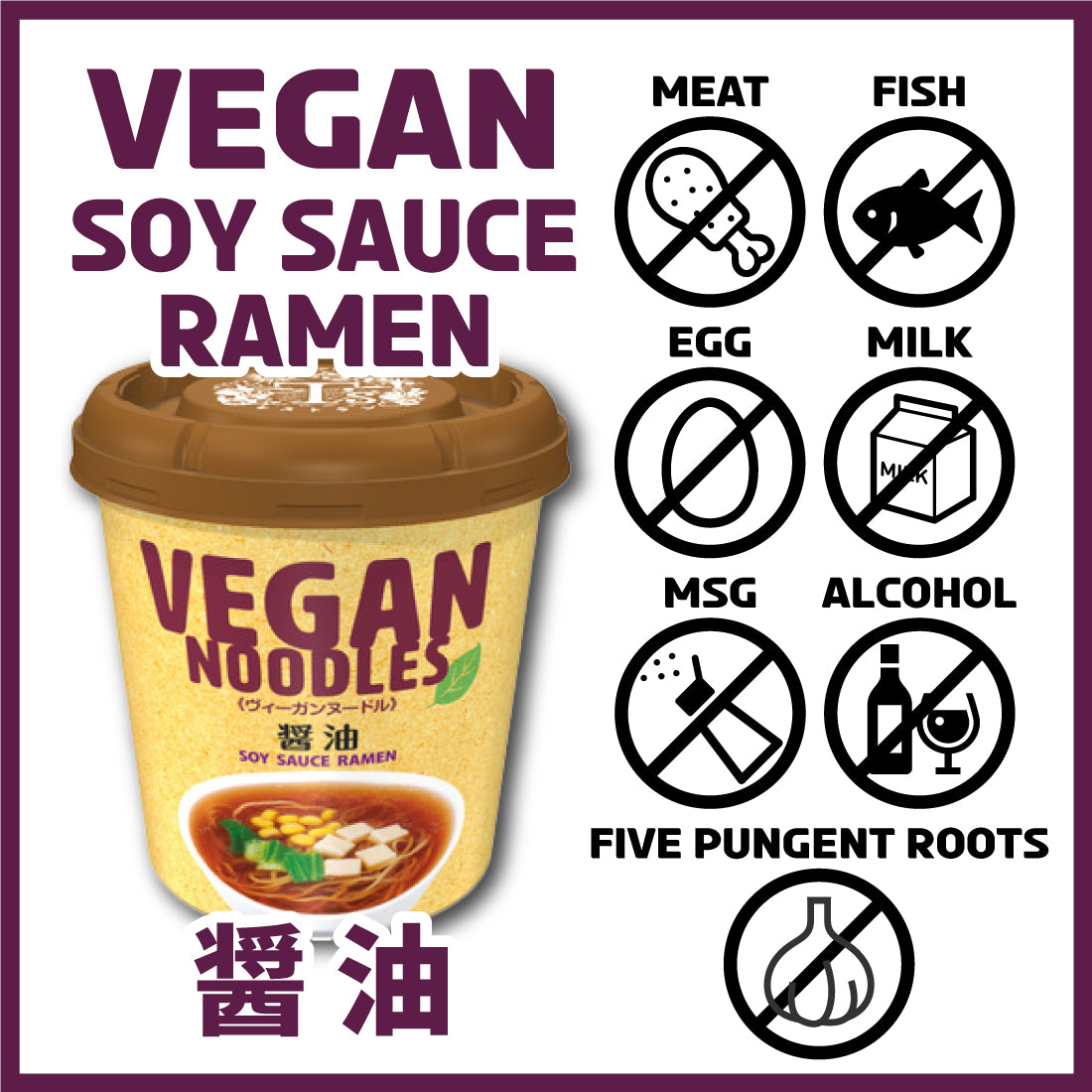 Vegan Cup Noodles