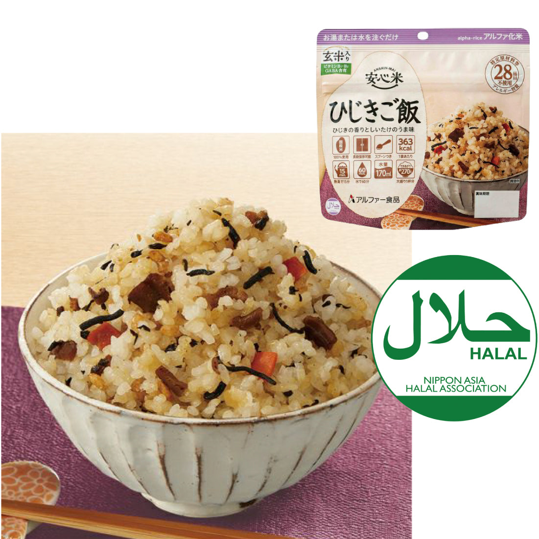 Instant Rice Meal