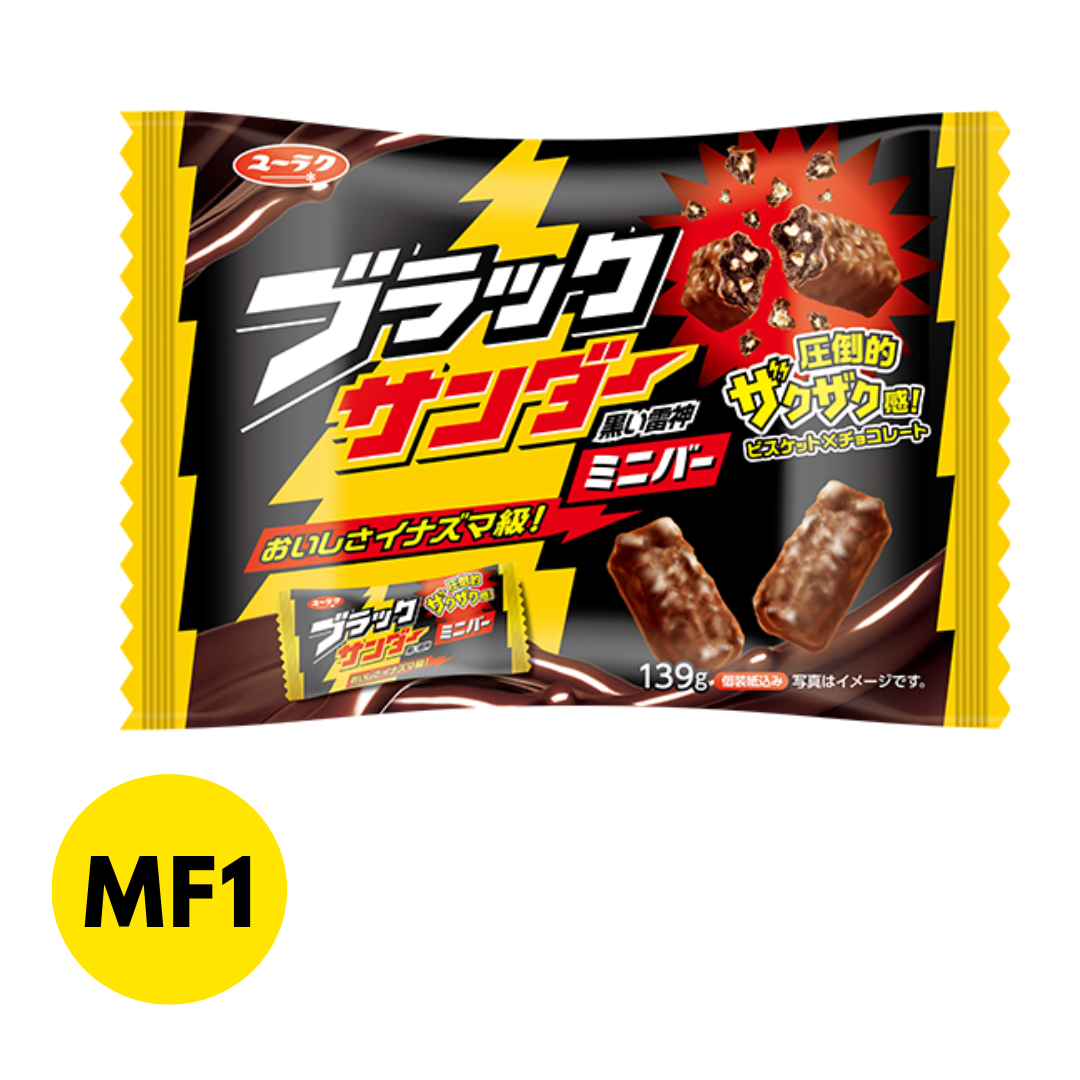 Chocolate Crunch Bar (Original)