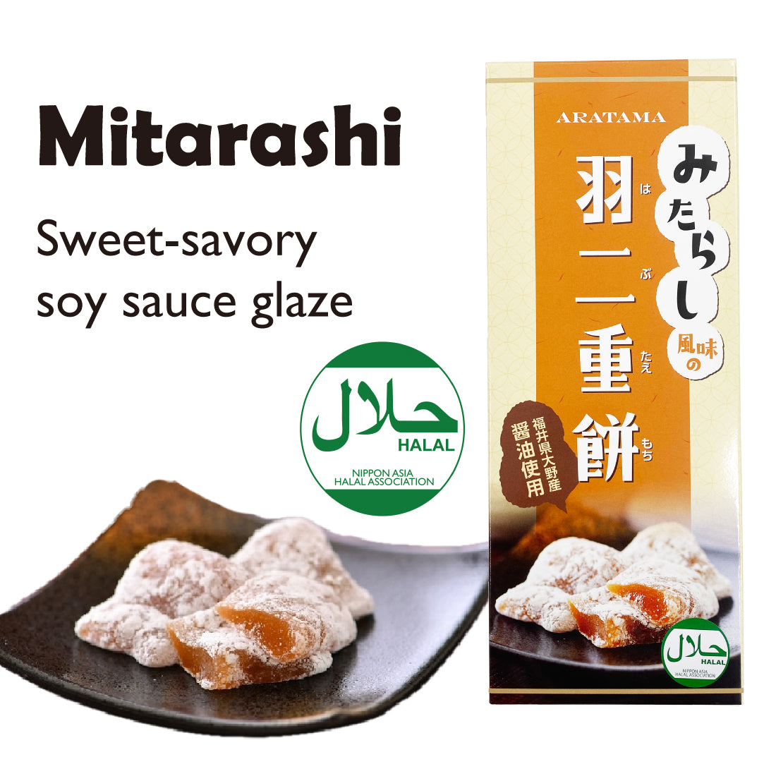 Fukui Mochi Box (Mitarashi)