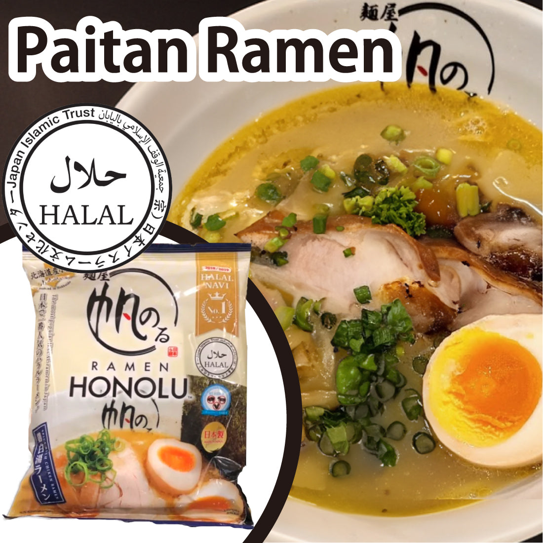 Instant Honolu Ramen