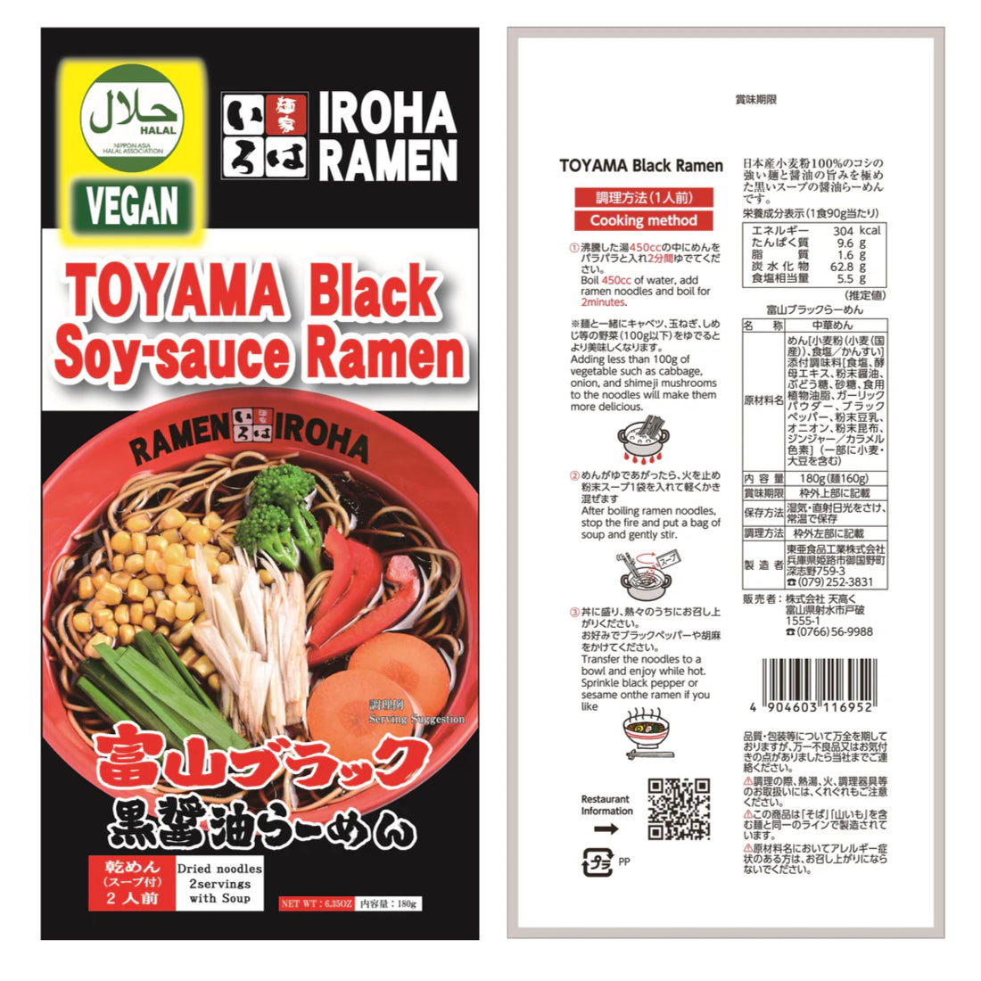 Instant Toyama Black Ramen