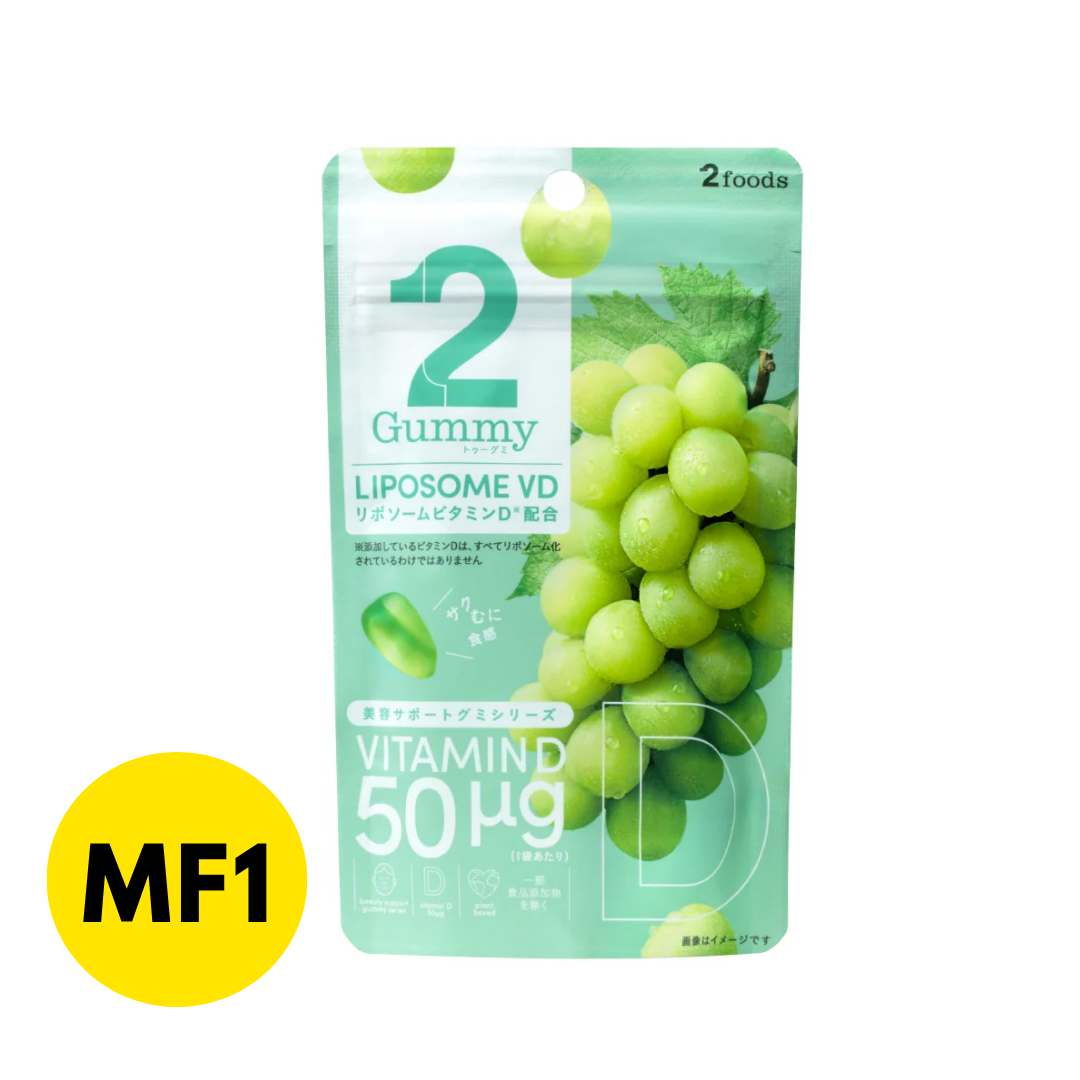 Beauty Support Gummies (Muscat Grape & Vitamin D)