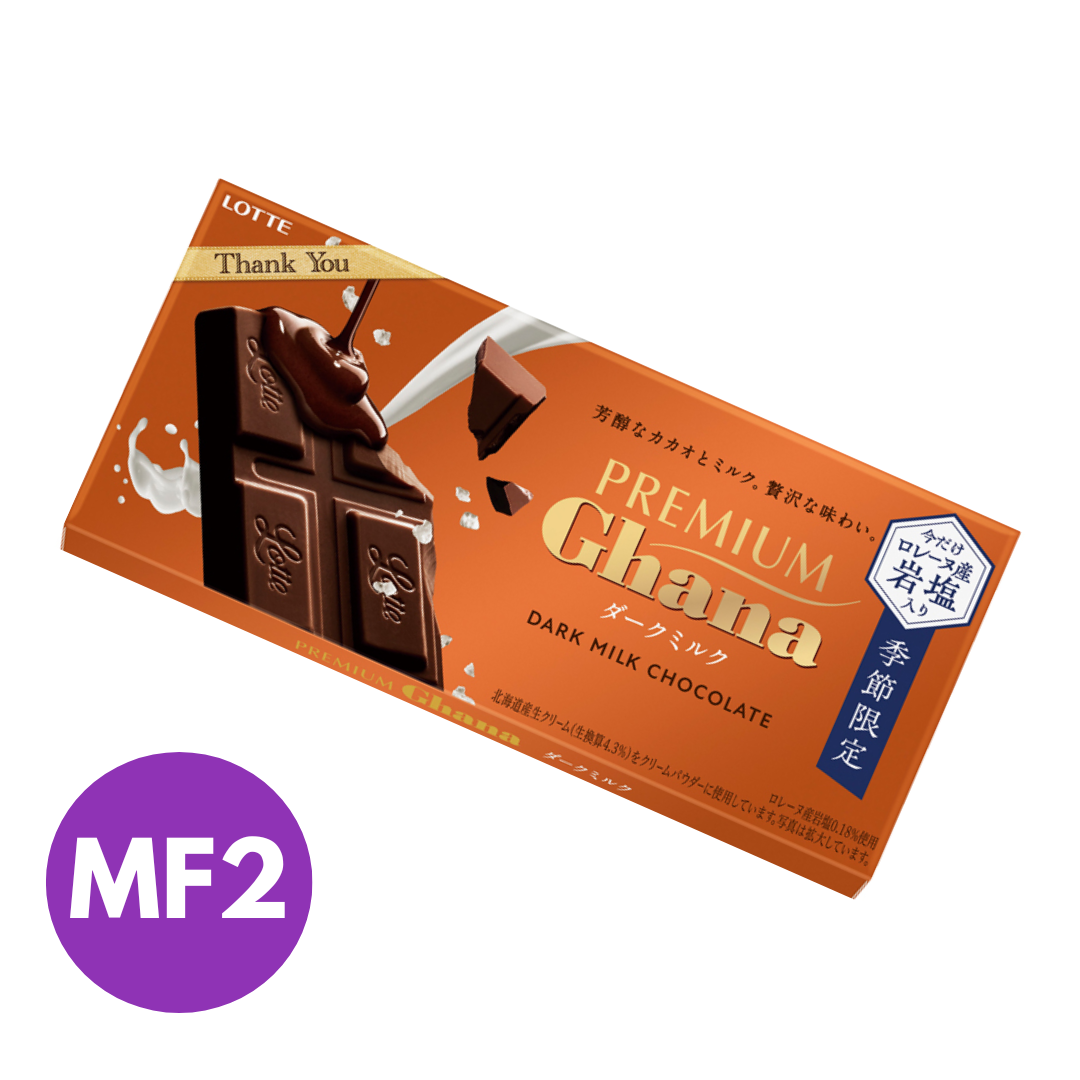 Premium Cacao Milk Chocolate Bar