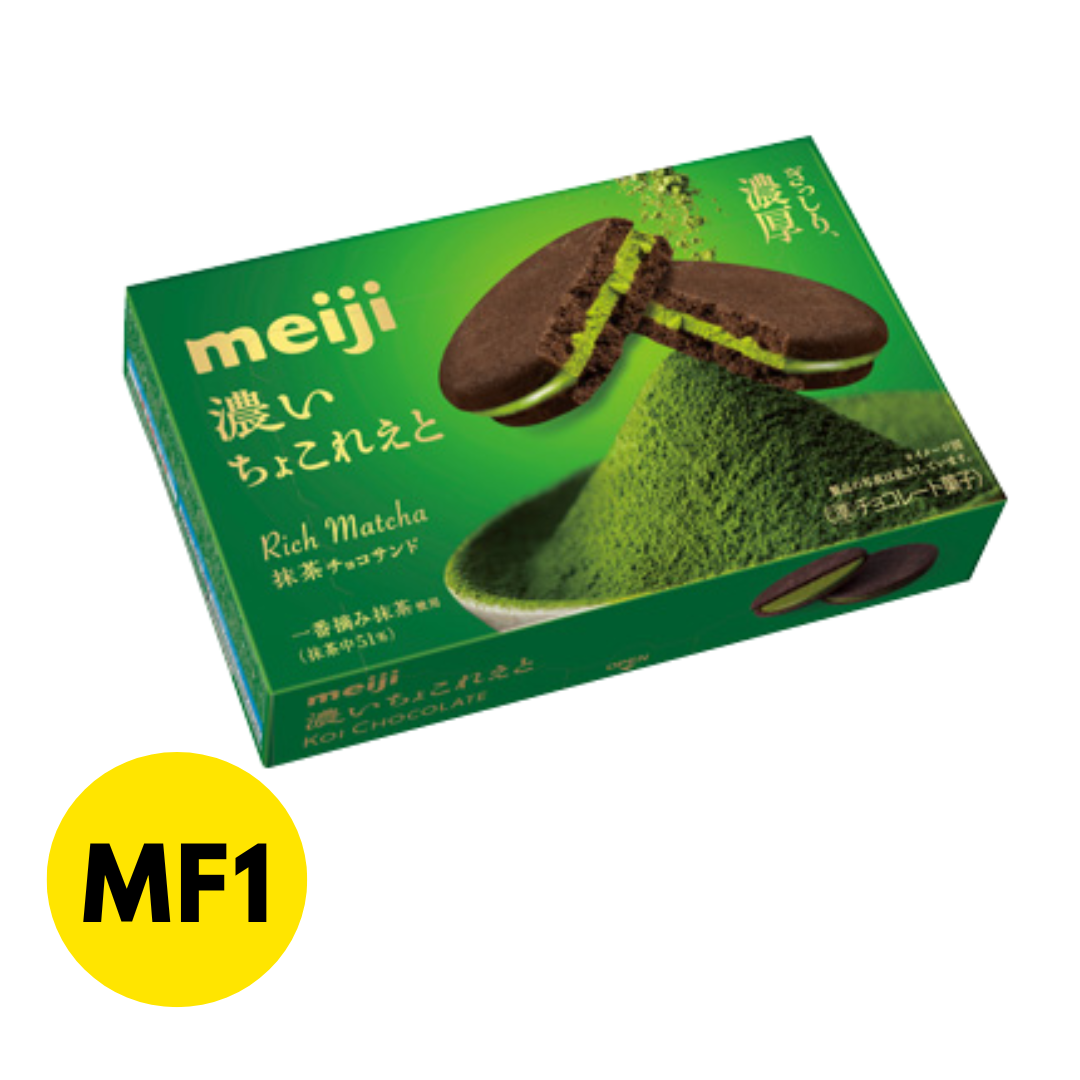 Nishio Matcha Chocolate Biscuit