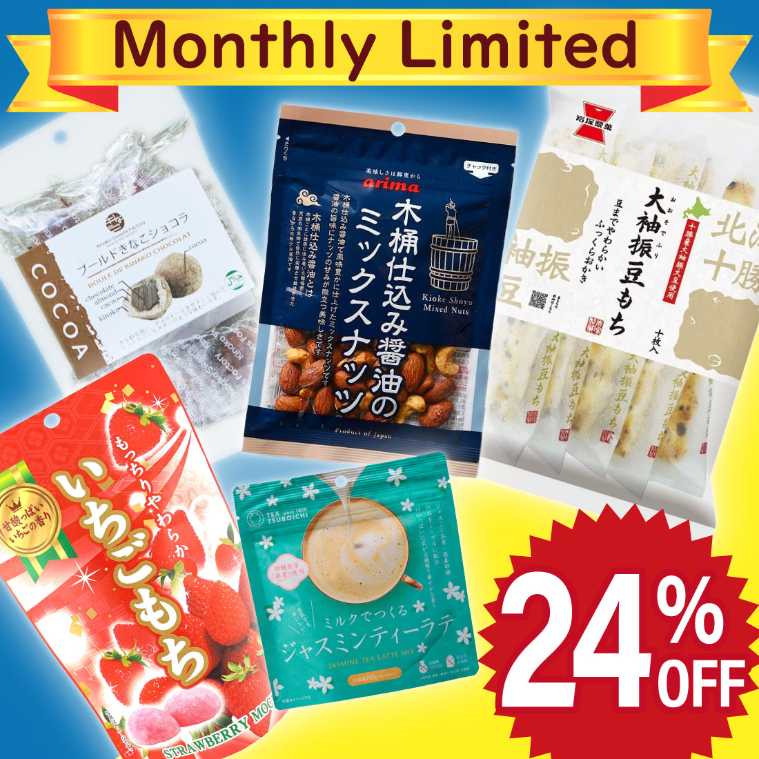 August: Monthly Discovery Set