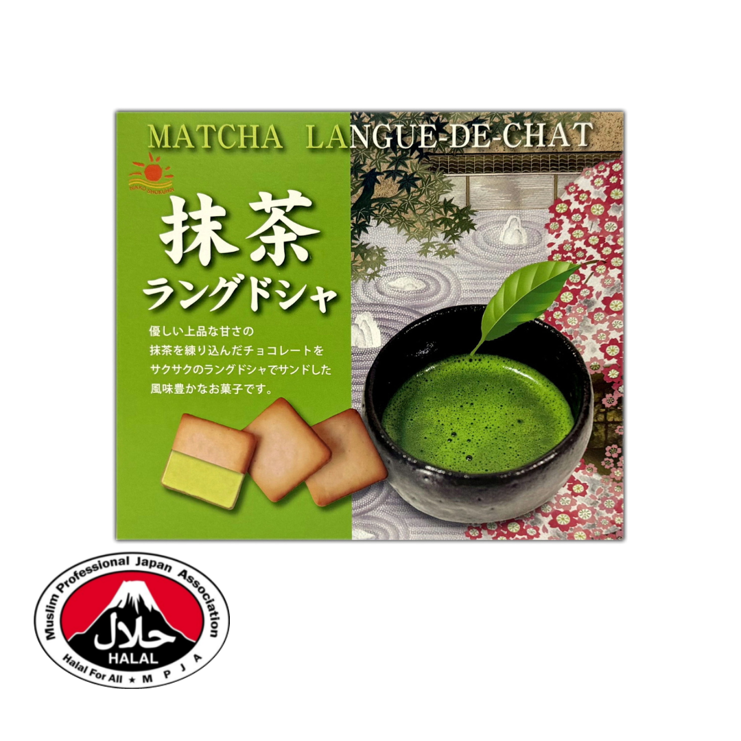 Matcha Chocolate Cookies