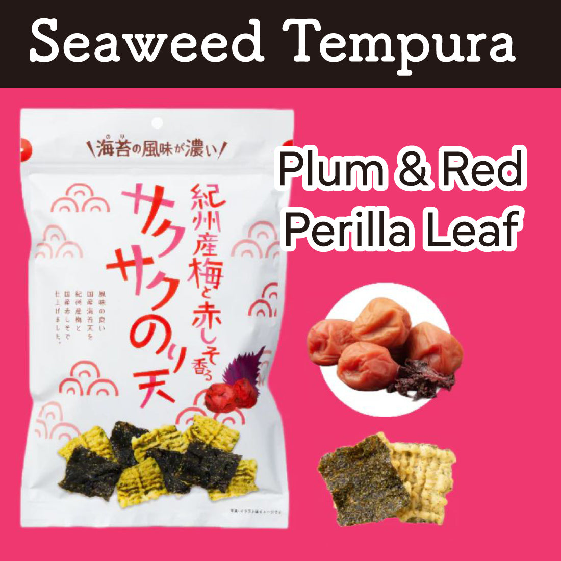 Nori-ten Seaweed Tempura