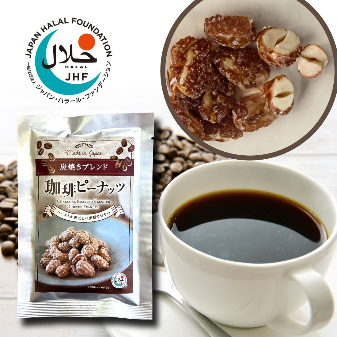 Roasted Coffee Coated Peanuts