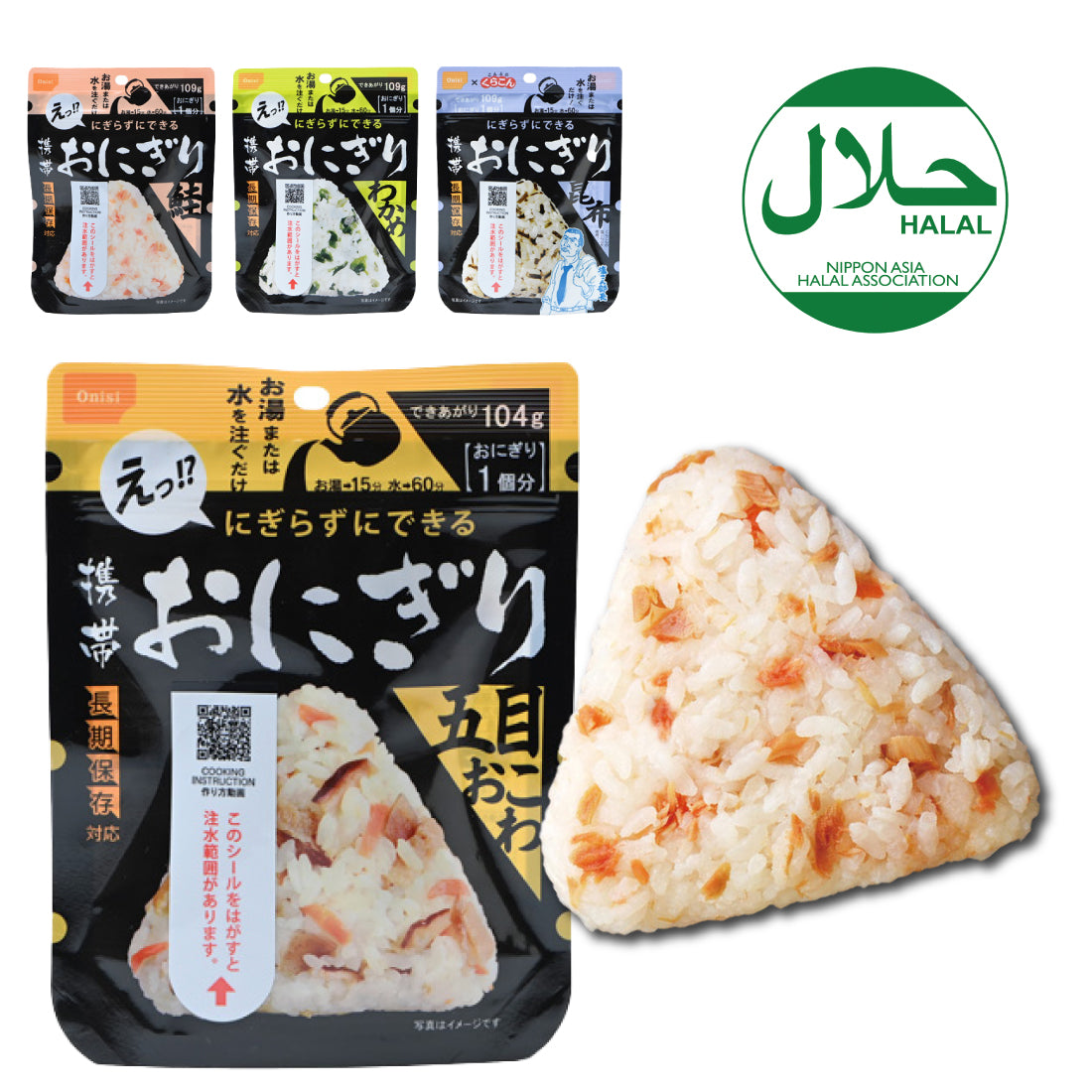 Instant Onigiri