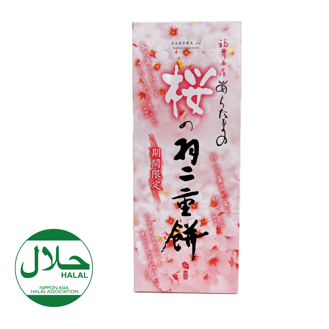 Fukui Mochi Box (Sakura)