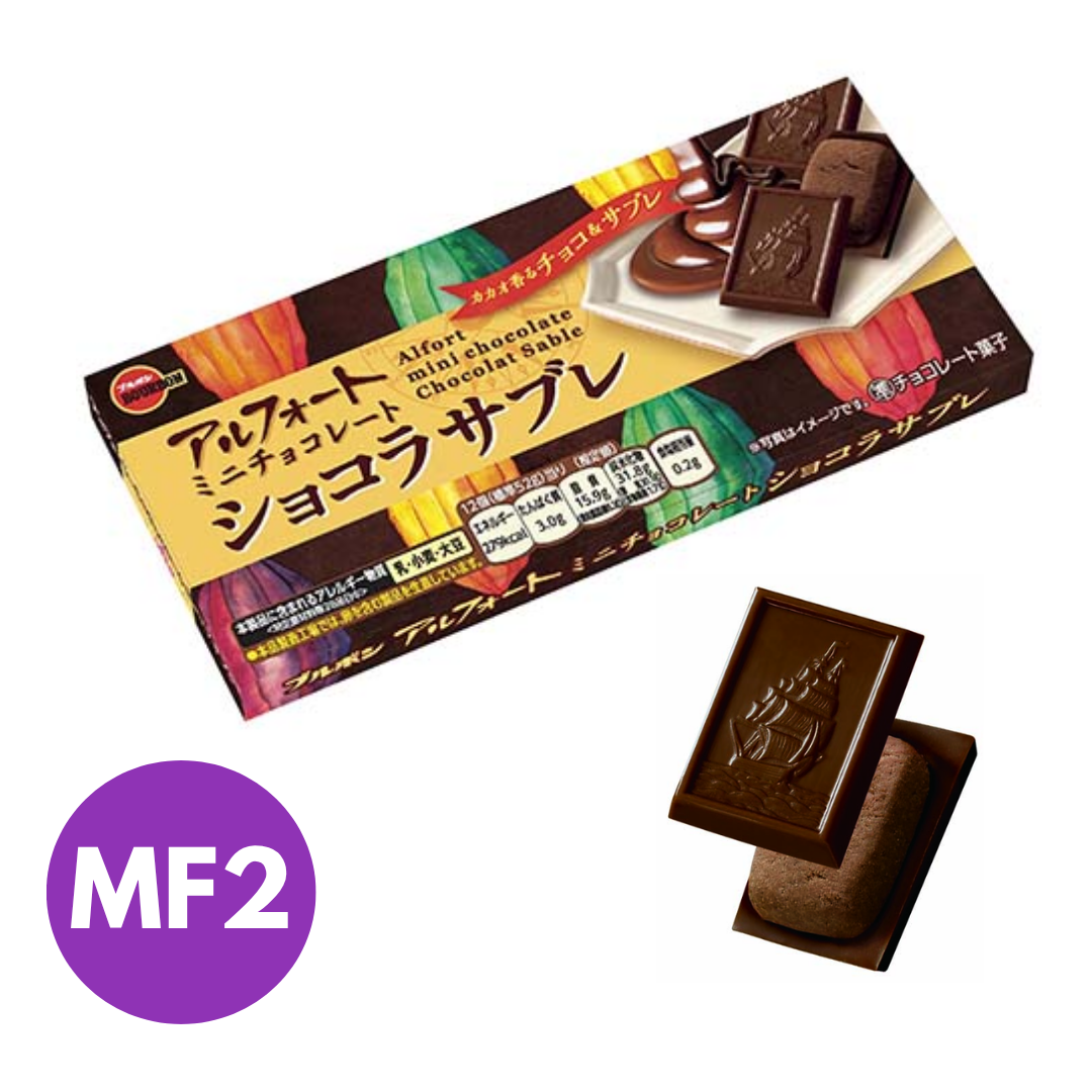 Dark Cocoa Sailboat Chocolate Biscuit