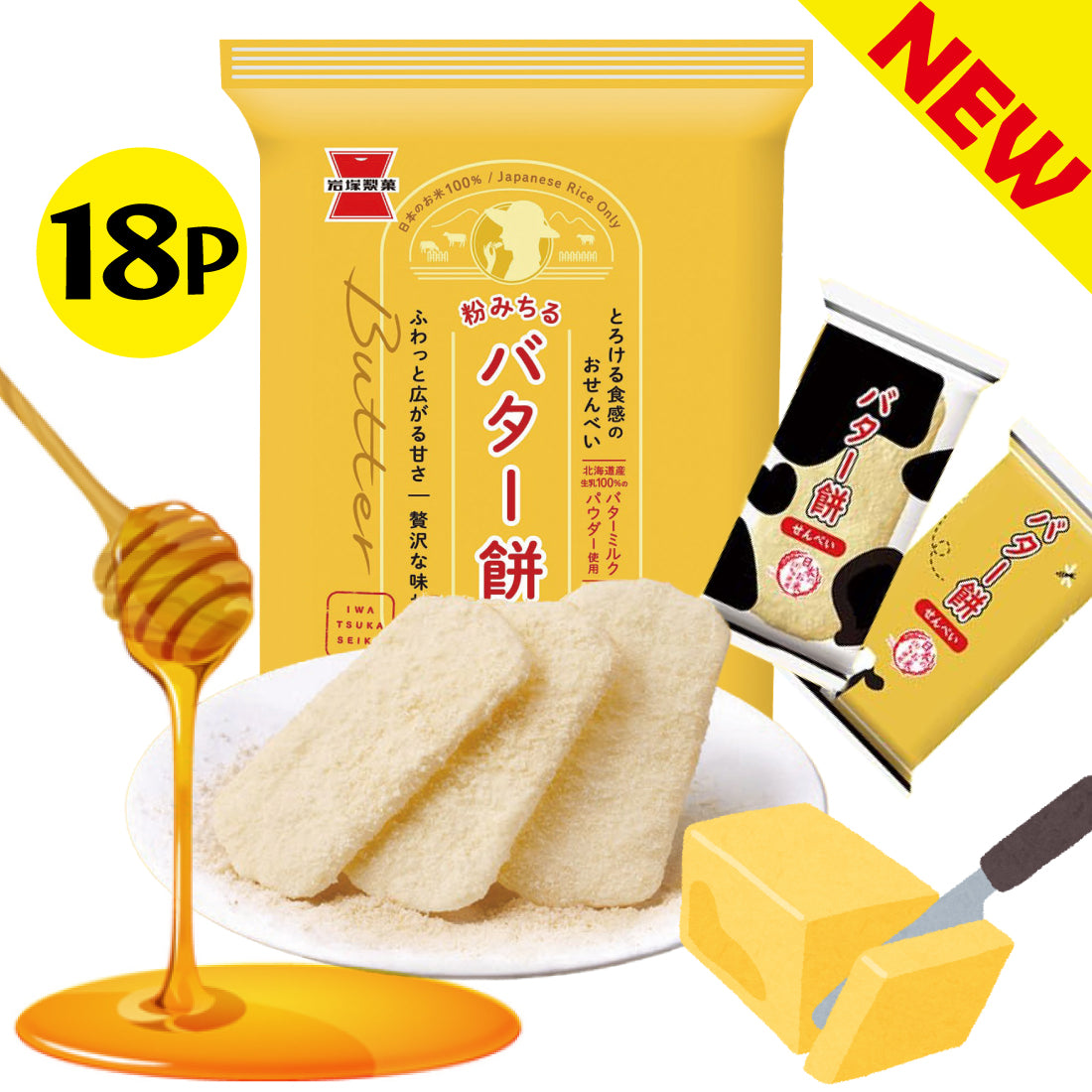 Butter Snow Rice Cracker