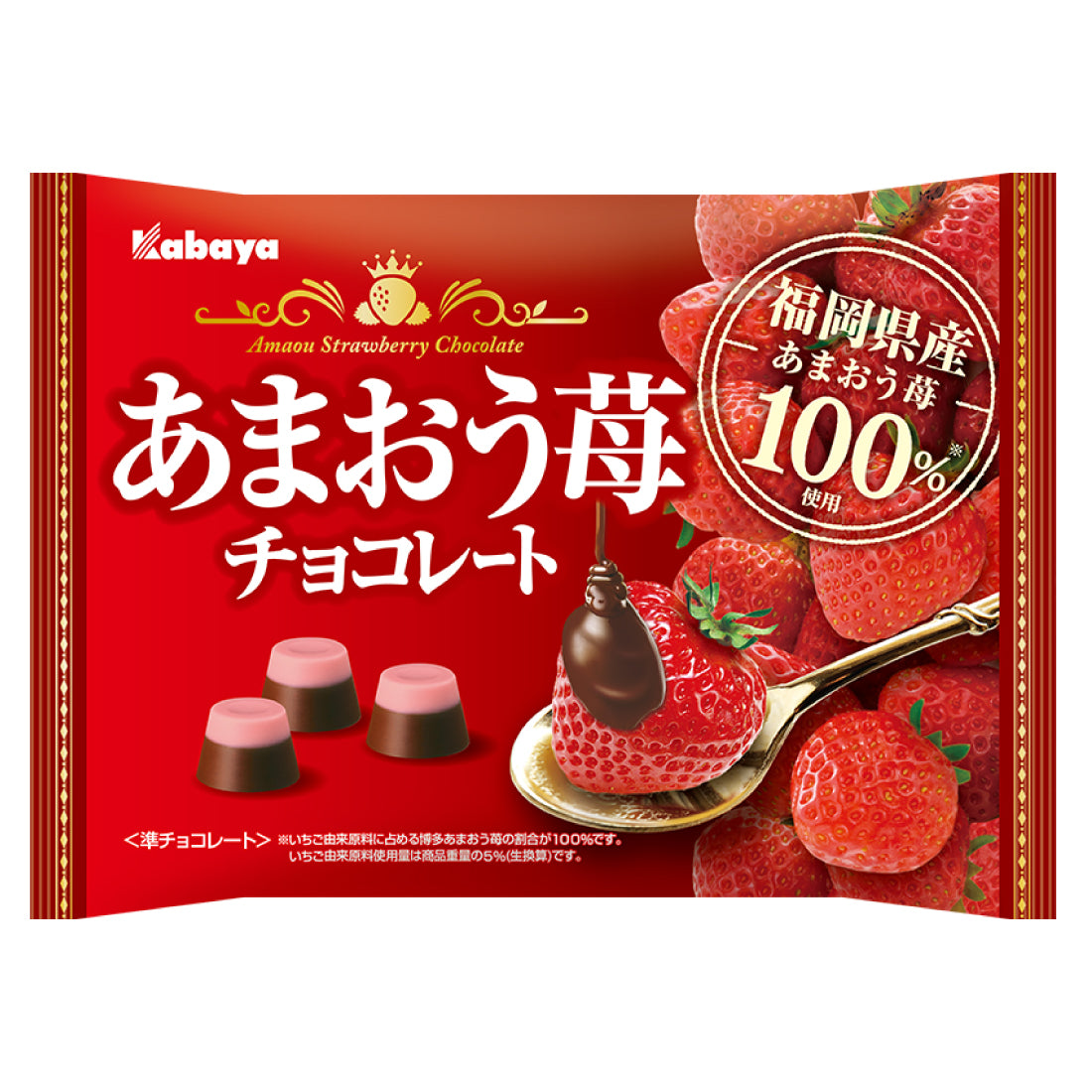 Rich Strawberry Chocolate