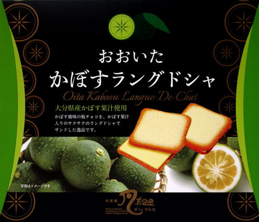 Kabosu Citrus Chocolate Cookies