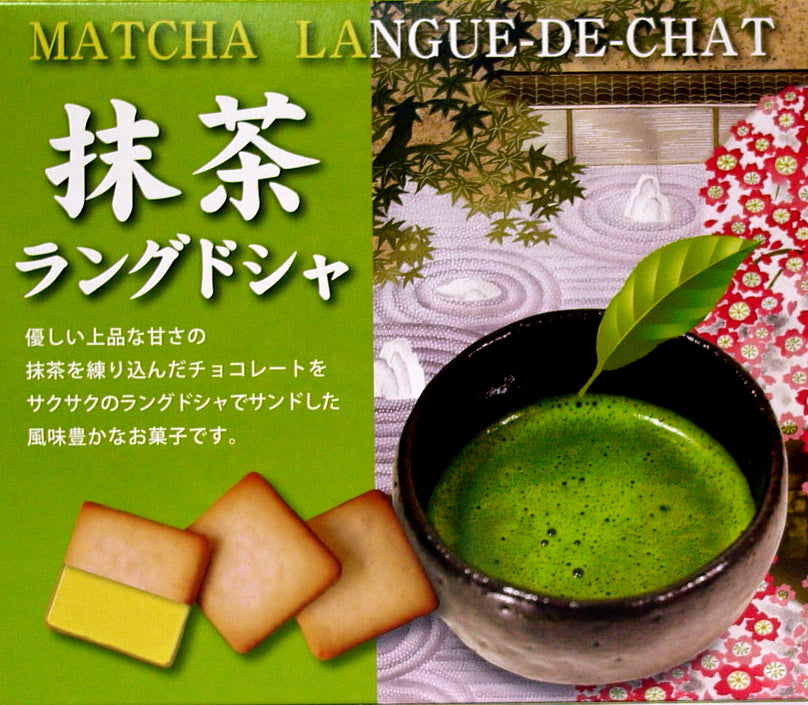 Matcha Chocolate Cookies