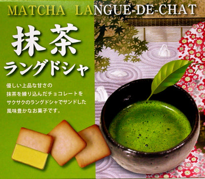 Matcha Chocolate Cookies