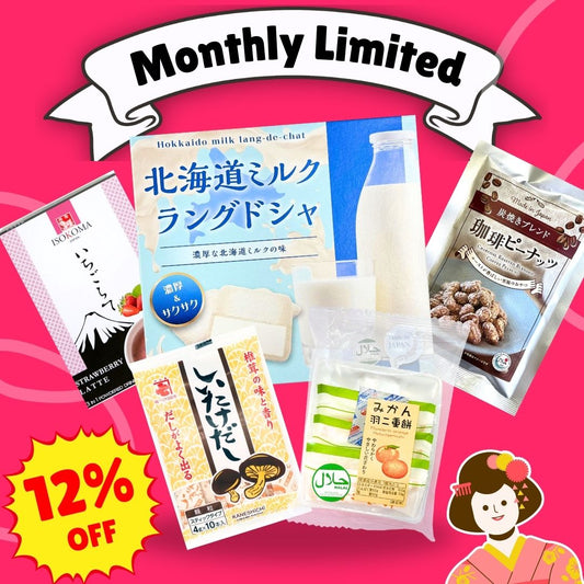 December: Monthly Discovery Set