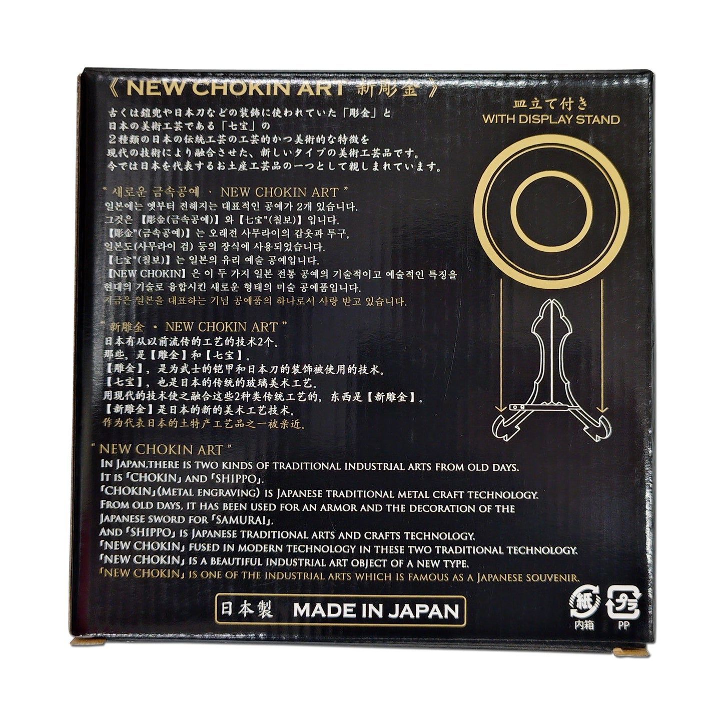 24K Gold Mino Ceramic Plate — Allah