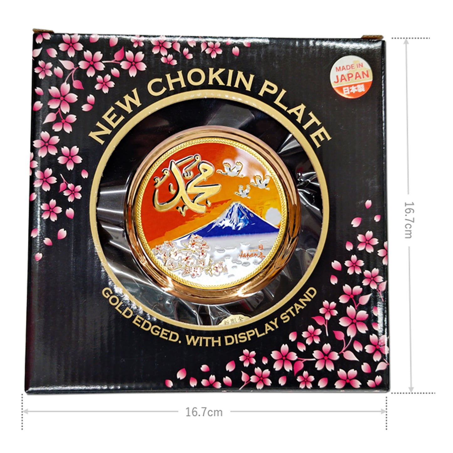 24K Gold Mino Ceramic Plate — Muhammad