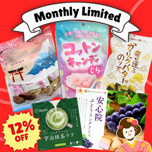 February: Monthly Discovery Set