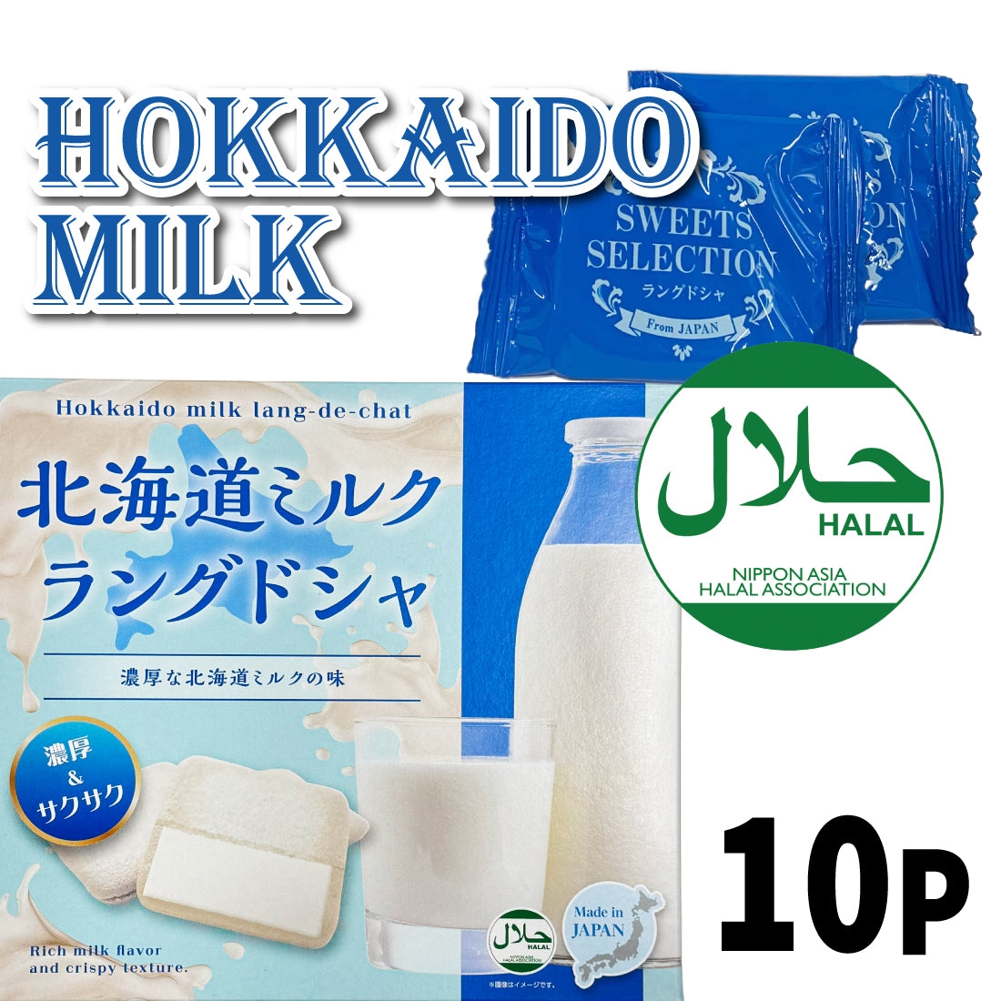Hokkaido Milk-White Choco Cookies