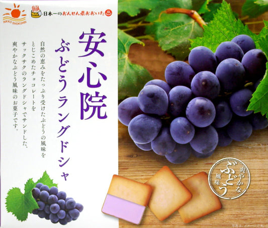 Ajimu Grape Chocolate Cookies