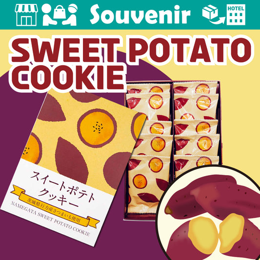 Beniharuka Sweet Potato Cookie