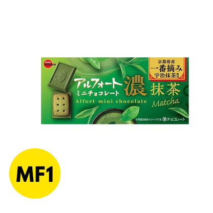 Sailboat Uji Matcha Chocolate Biscuit