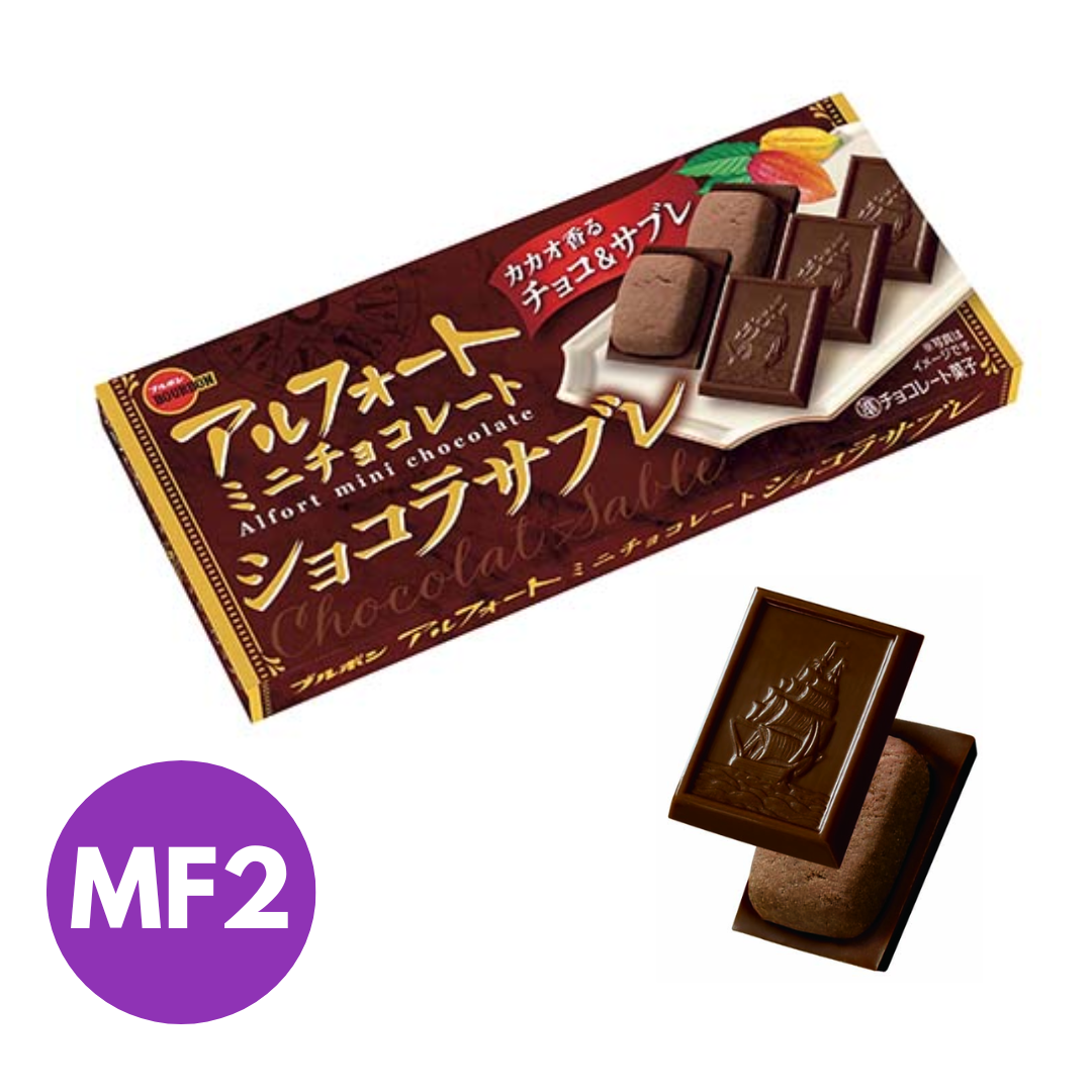 CRAZY $1 SALE! Dark Cocoa Sailboat Chocolate Biscuit | Until June 2nd