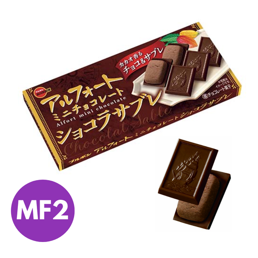 CRAZY $1 SALE! Dark Cocoa Sailboat Chocolate Biscuit | Until June 2nd