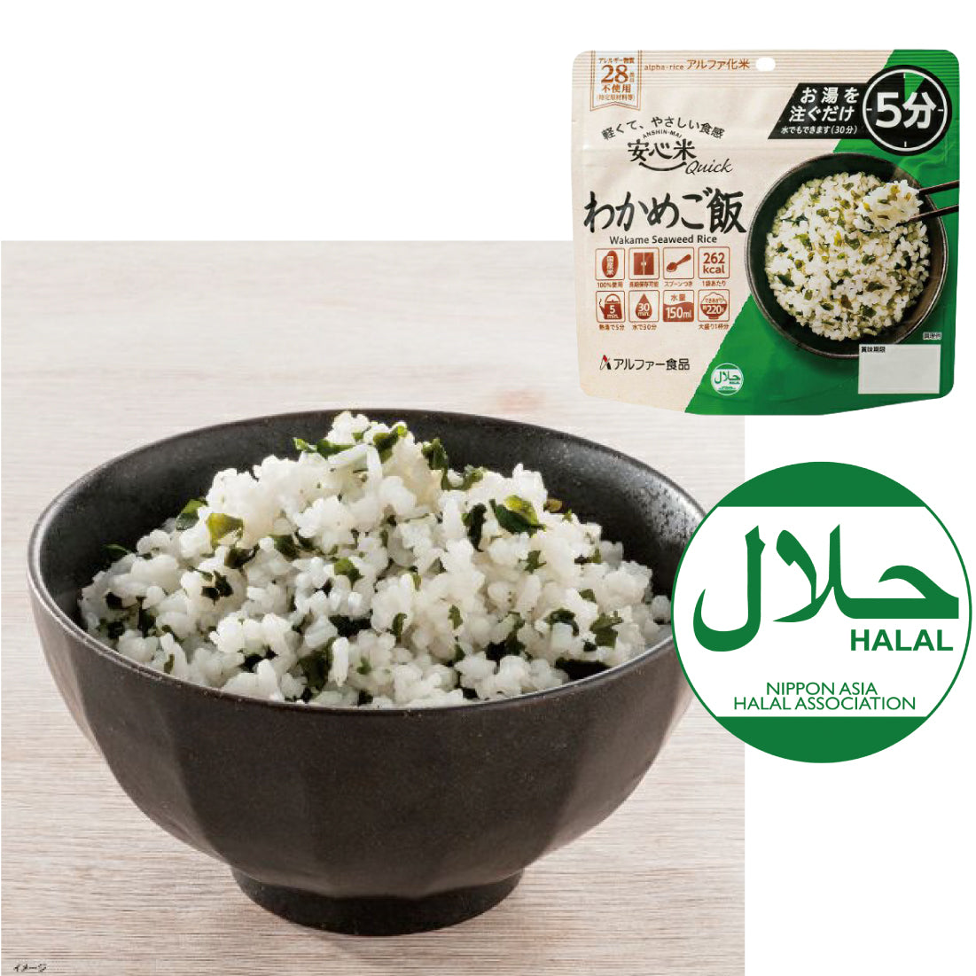 Instant Rice Meal