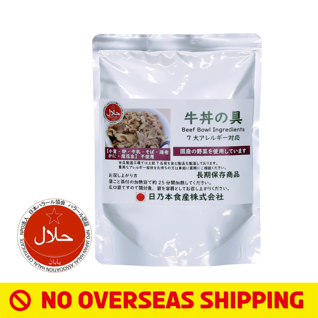 [Japan Delivery Only] Japanese Beef Stir-Fry