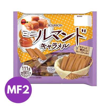 Try Free Sample: Cookies & Chocolate Snacks | Ships Overseas Only