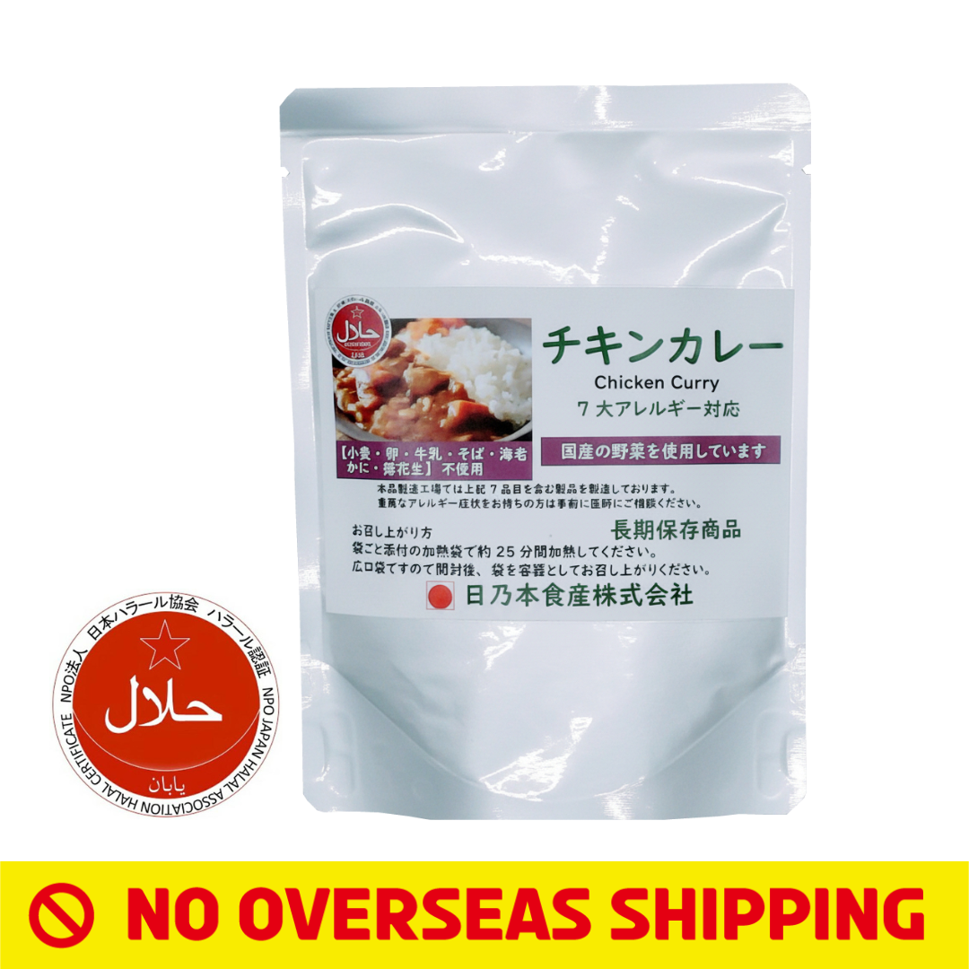 [Japan Delivery Only] Chicken Curry (no rice)