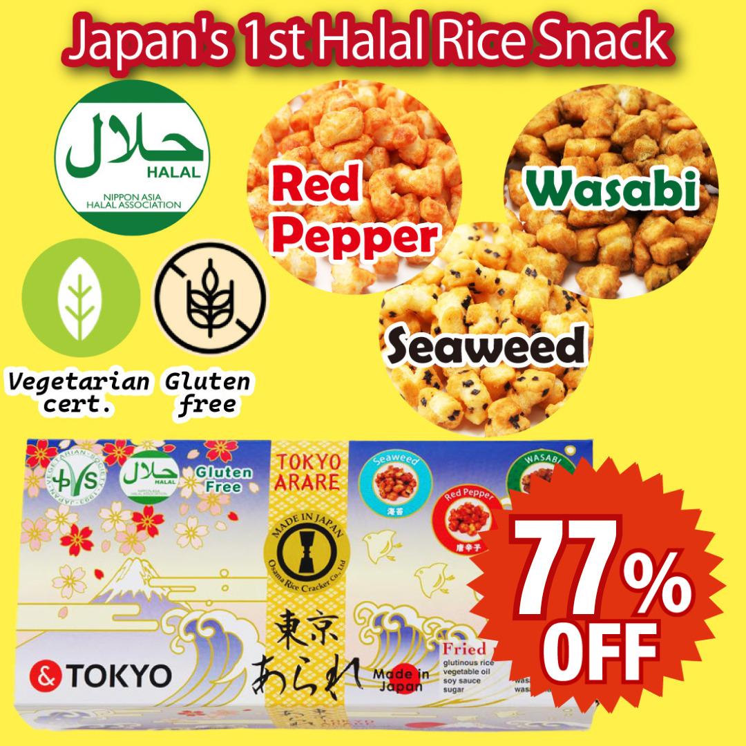Fried Rice Cracker (Assorted) | While Stocks Last