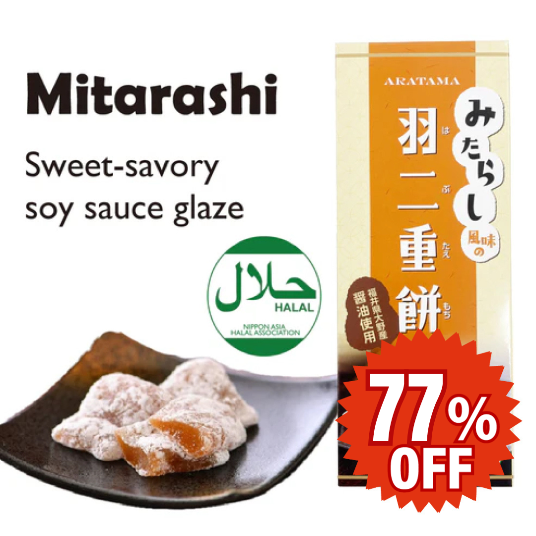 10 Pieces: Fukui Mochi (Mitarashi) | While Stocks Last