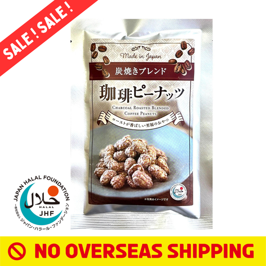[Japan Delivery Only] Roasted Coffee Coated Peanuts | Clearance Sale