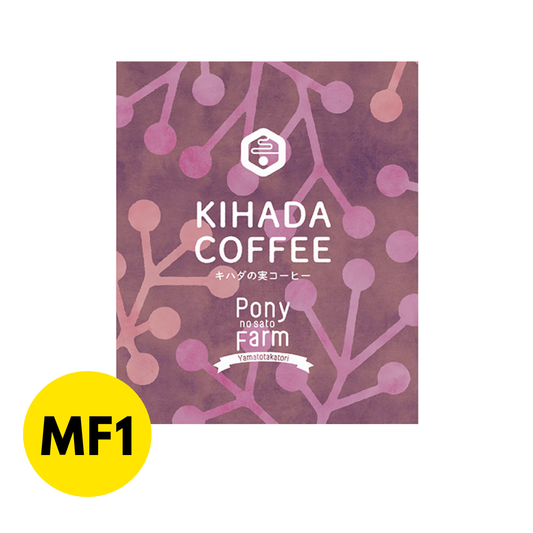 Specialty Craft Coffee (Yamato Kihada Fruit)