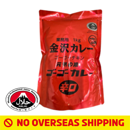 [Japan Delivery Only] Ready to Eat Spicy Japanese Chicken Curry