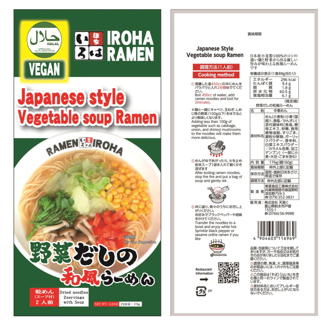 Instant Rich Veggie Ramen