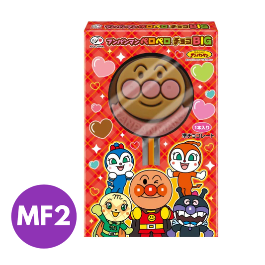 Jumbo Anpanman Chocolate Lollipop