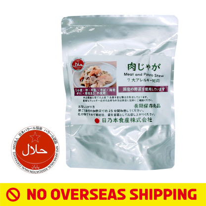 [Japan Delivery Only] Japanese Meat Potato Stew