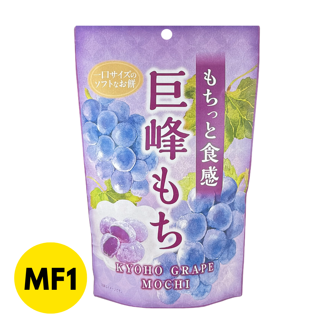 Bite-Sized Kyoho Grape Mochi