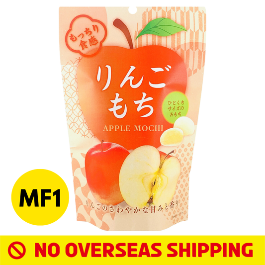 [Japan Delivery Only] Bite-Sized Mochi (Apple)