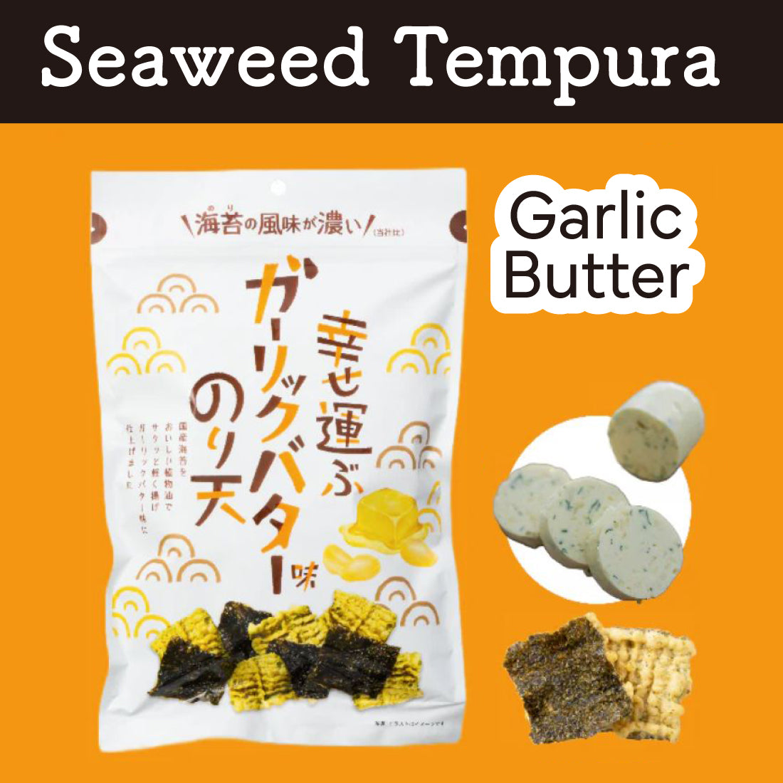Nori-ten Seaweed Tempura