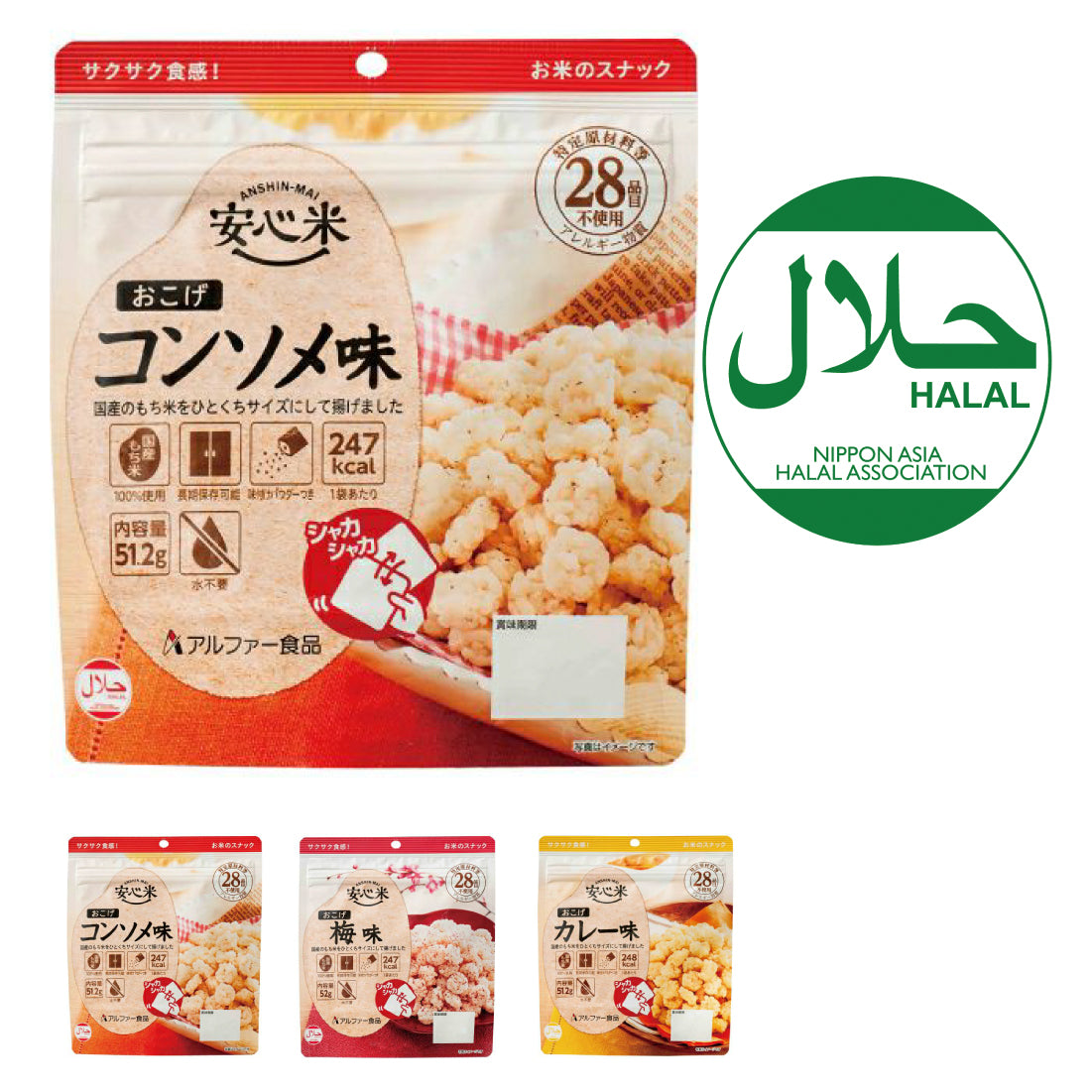 Shake & Eat Rice Crunch