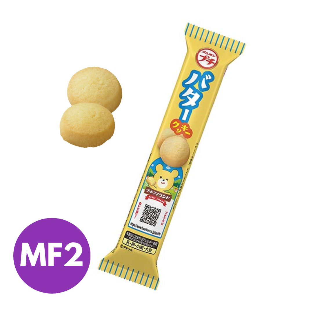 CRAZY $1 SALE! Mini Butter Cookies  | Until June 2nd