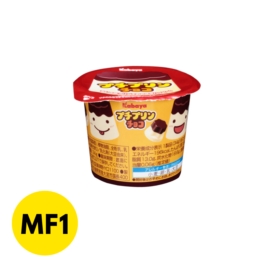 Mini Pudding Chocolate